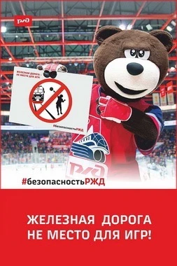 ‼️Северная железная дорога напоминает, что железнодорожные пути являются объектами повы...