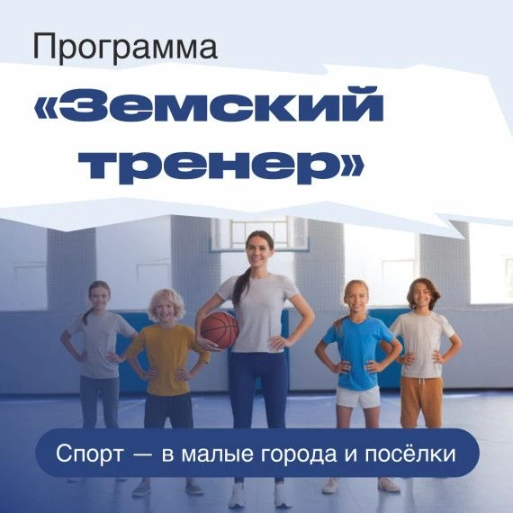 Комитет по физической культуре и спорту Ленинградской области объявило о  начале приема...