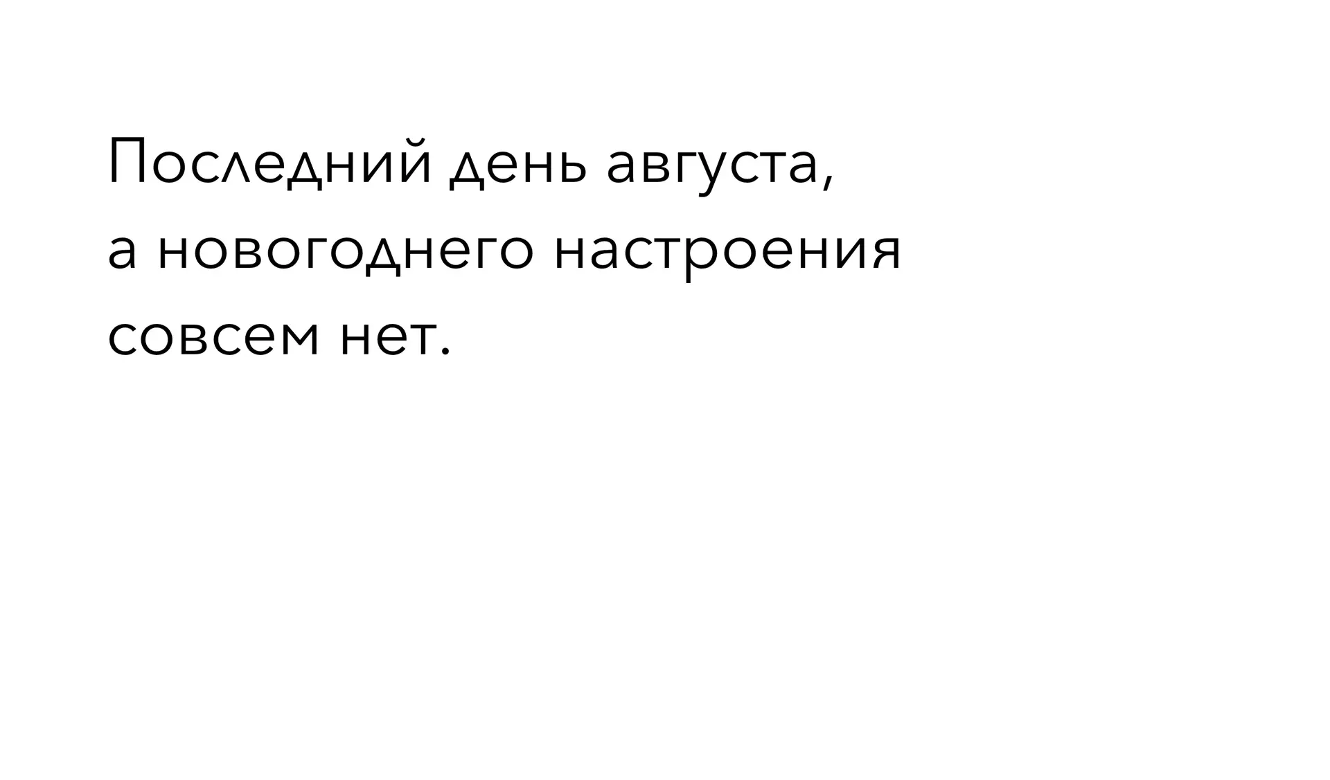 Мужик меня сегодня бросил