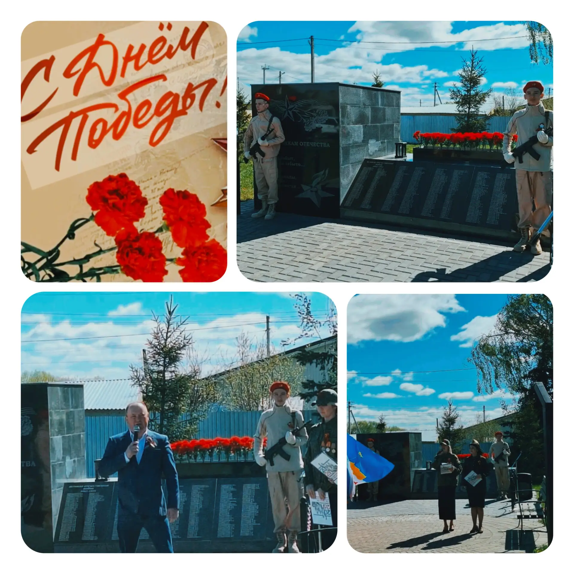 🇷🇺Торжественный митинг, посвященный Дню Победы🇷🇺
