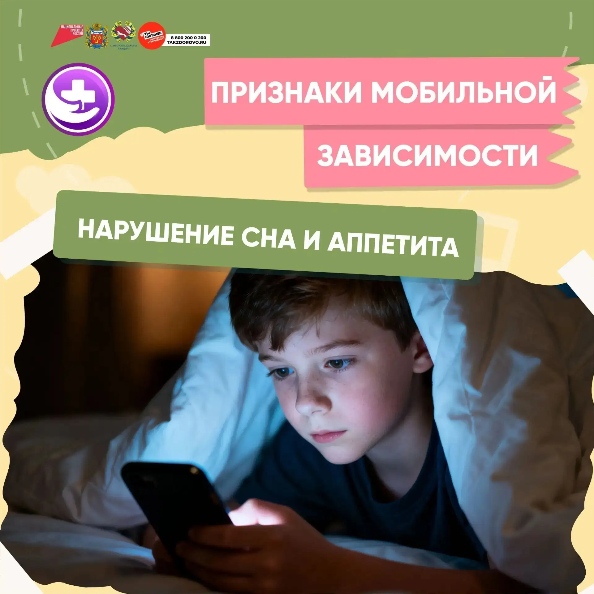 🗓 15–21 июня — Неделя профилактики зависимости от гаджетов

Знаете, что такое цифровой детокс? Это 