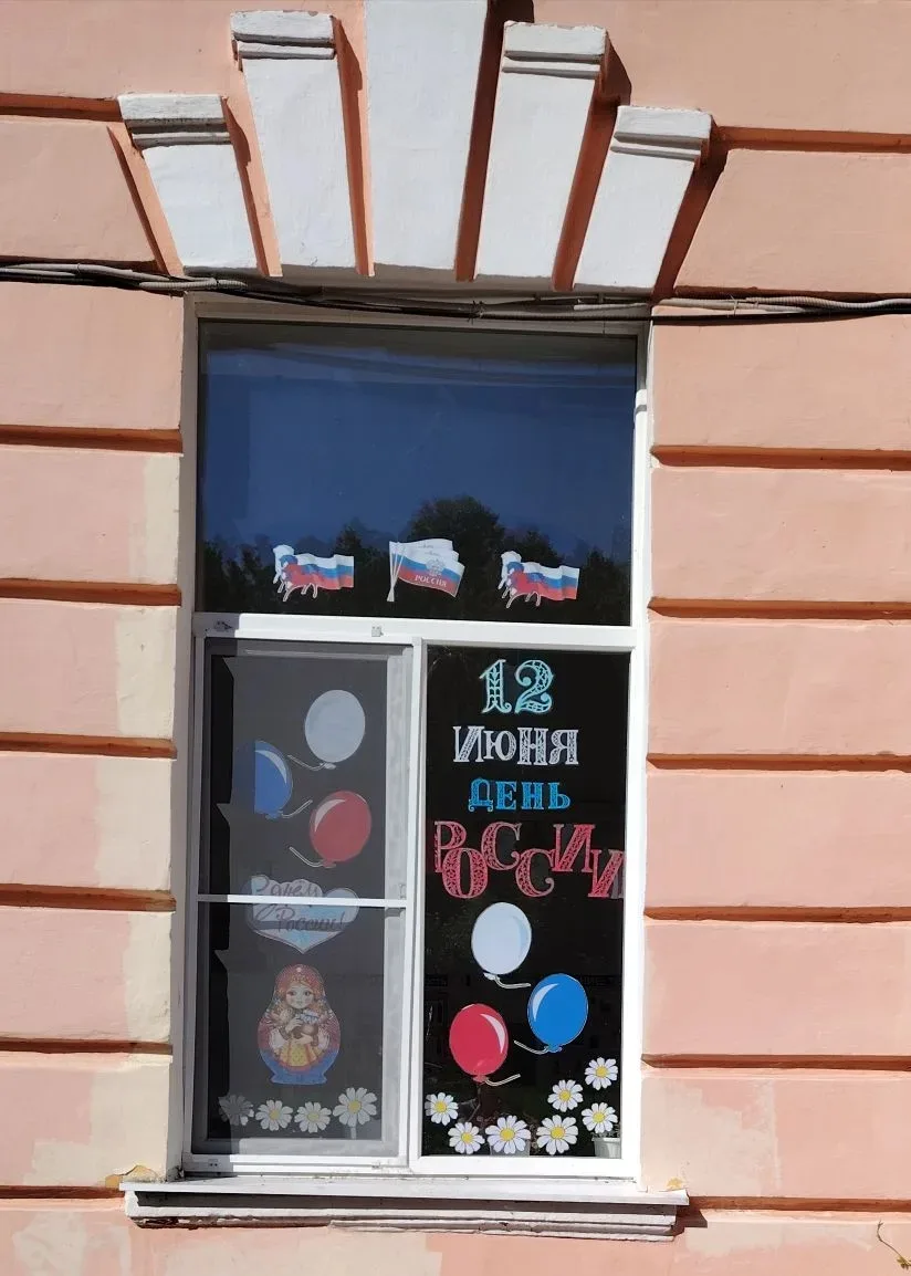 ✨Акция "Окна России" ✨

Накануне Дня России ребята из пришкольного лагеря присоединились к региональ