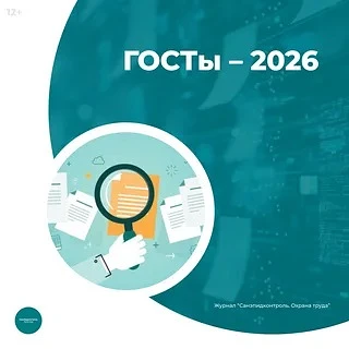 ✅Почти 150 новых национальных стандартов вступили в силу с 1 июня 2026 года.

♻️В первый день лета в