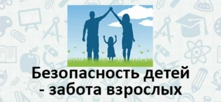 ❗️Уважаемые родители!
Лето характеризуется нарастанием двигательной активности и увеличением физичес