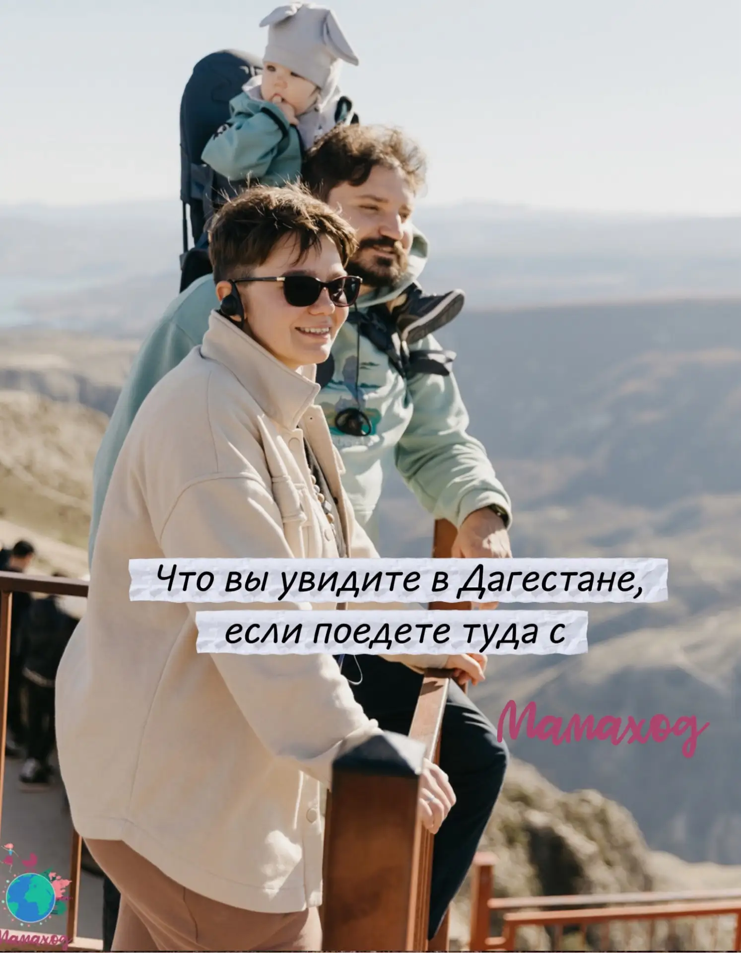🔥 Дагестан с детьми - не экстрим, если всё продумано! Кто ещё с нами?