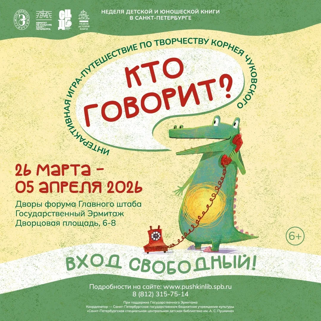 — Алло, кто говорит?