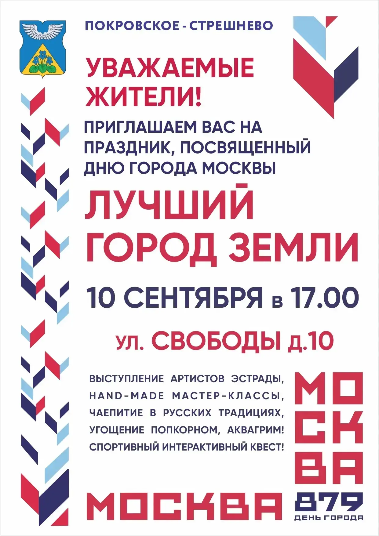 ⭐Приглашаем ! 🎠
