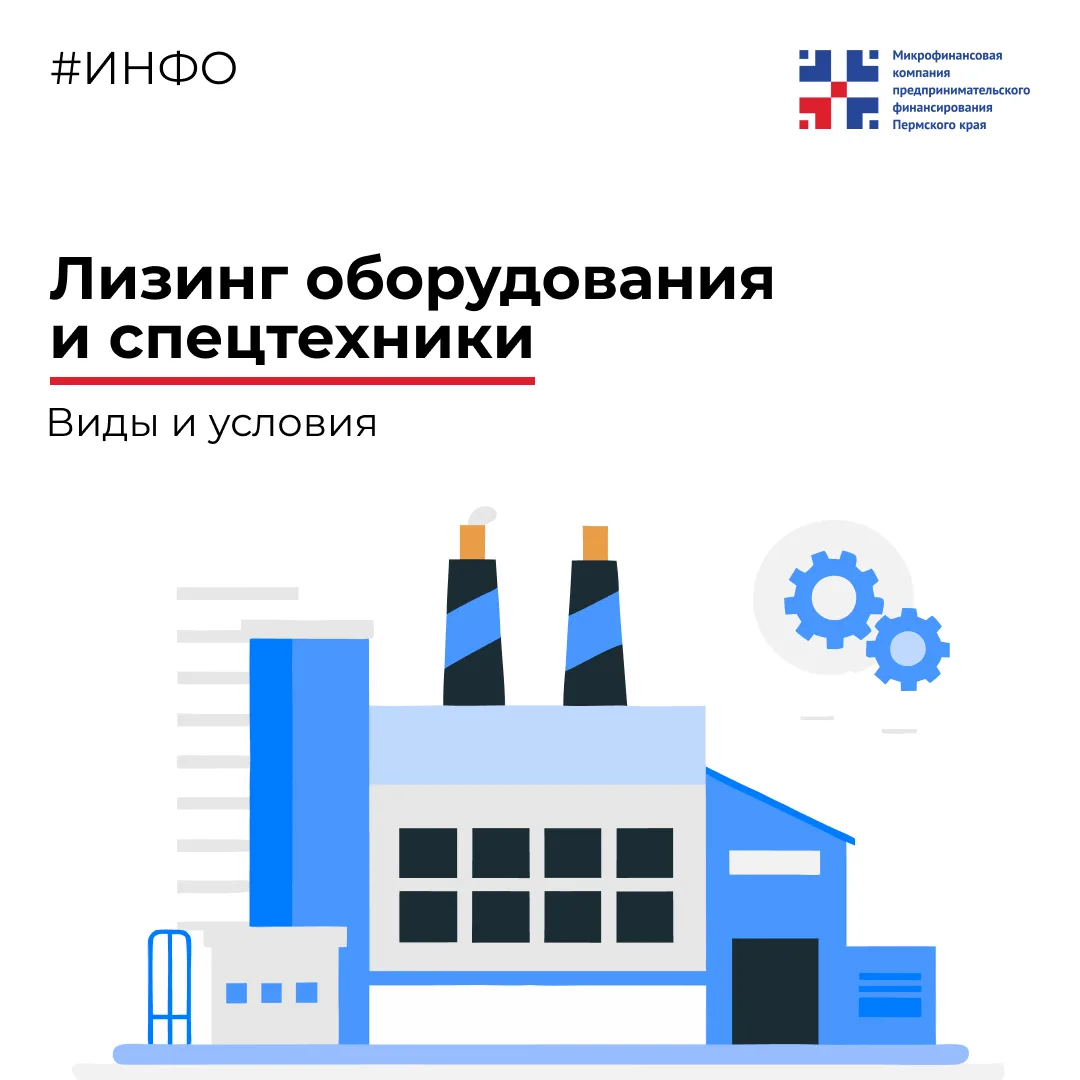 🚜 Оборудование работает — бизнес зарабатывает