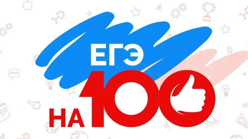 🇷🇺100 баллов за ЕГЭ по русскому языку!

Администрация и педагогический коллектив гимназии поздравл