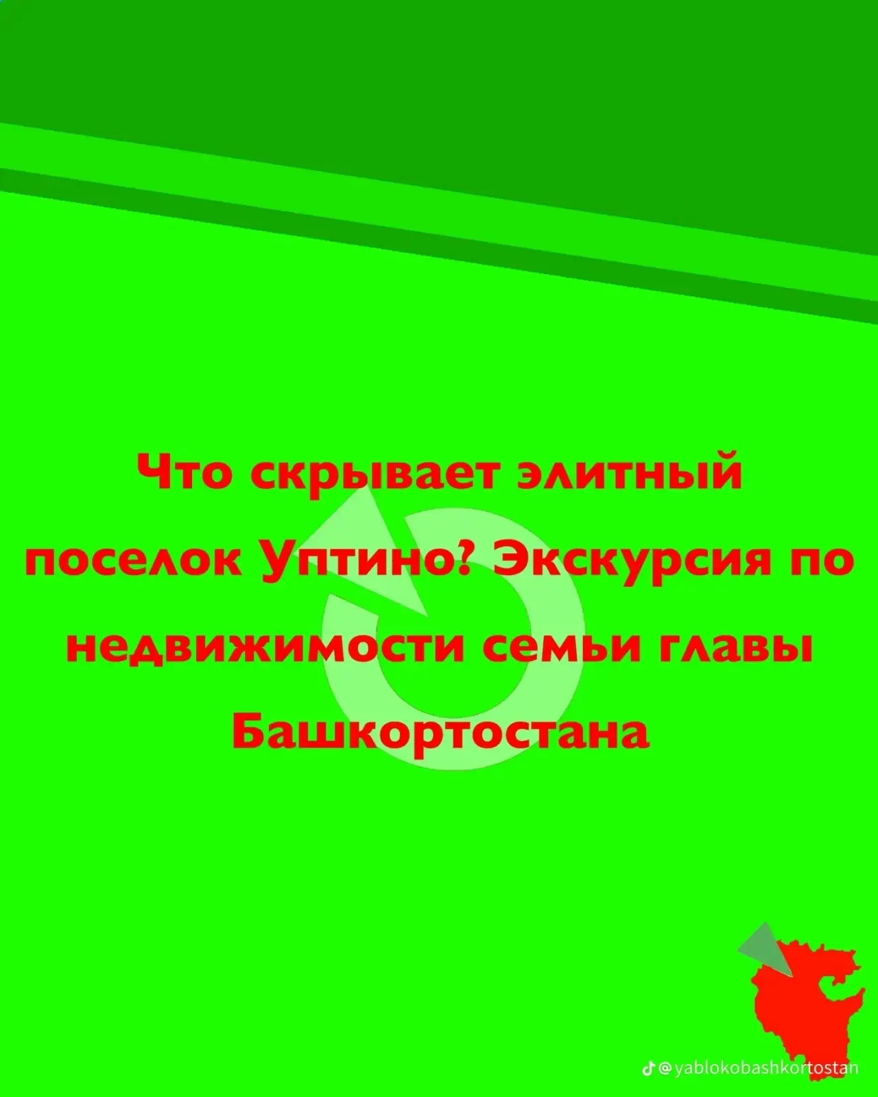 ТРЕБУЮТСЯ ЕВНУХИ