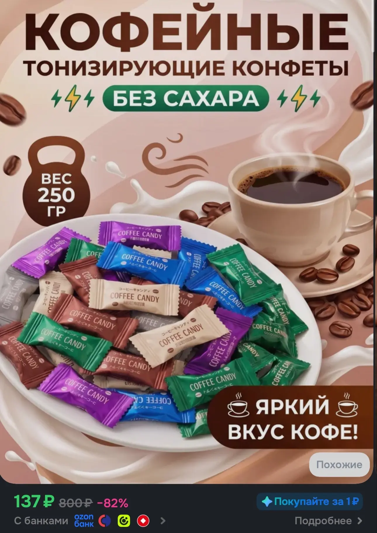 https://ozon.ru/t/pHWmpFw