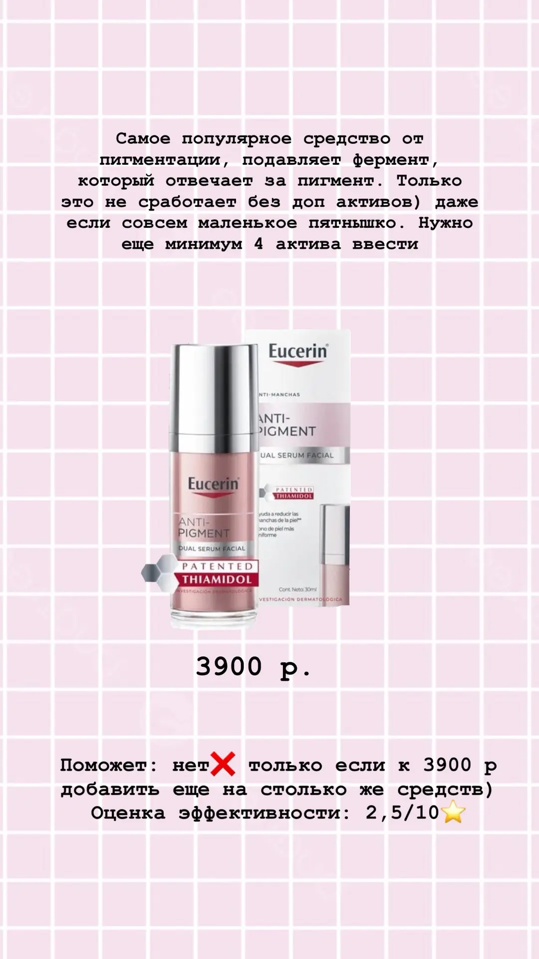 Как избавиться от пигментации? Из каких активов собрать схему ухода? ПОЛНАЯ И ВАЖНАЯ ИНСТРУКЦИЯ

Пиг