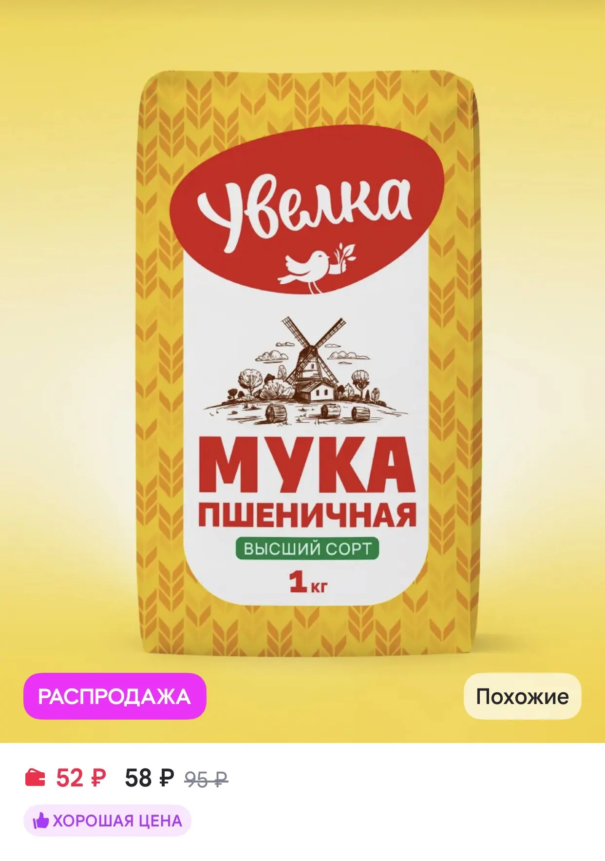 Увелка
