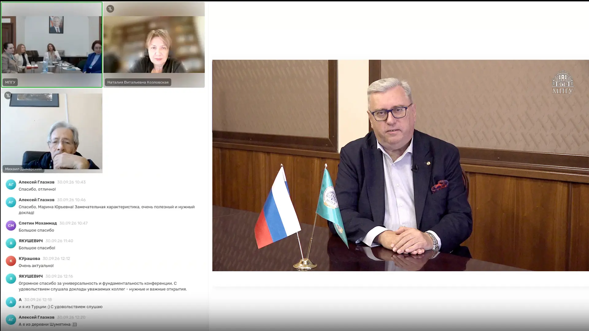 📝 Ректор МПГУ Алексей Лубков поприветствовал участников Второй международной научно-пр...