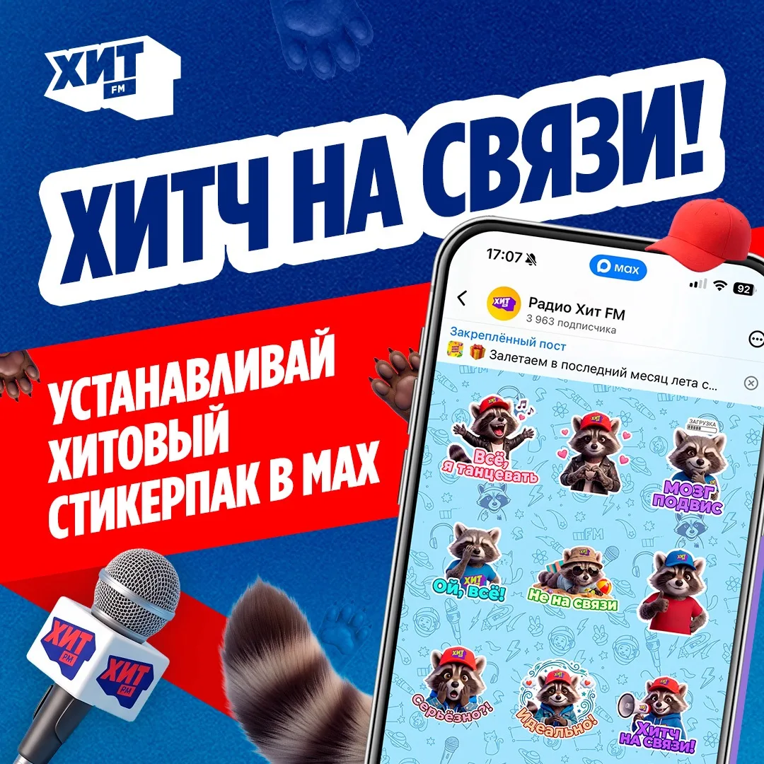 Наш пушистый друг Хитч продолжает осваиваться в цифровом мире 🦝💛