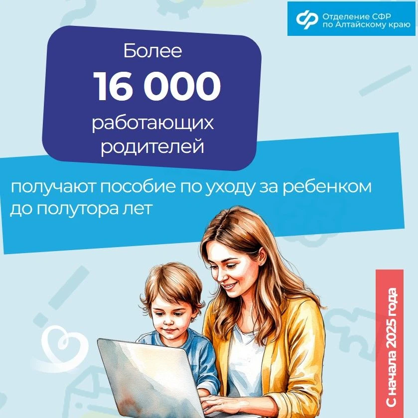 🔵 Отпуск по уходу за ребенком и ежемесячное пособие по уходу за ребёнком до 1,5 лет могут оформить н