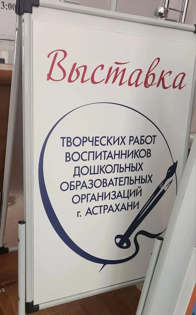 В канун Дня защиты детей в Администрации города Астрахани состоялась выставка детских работ из детск