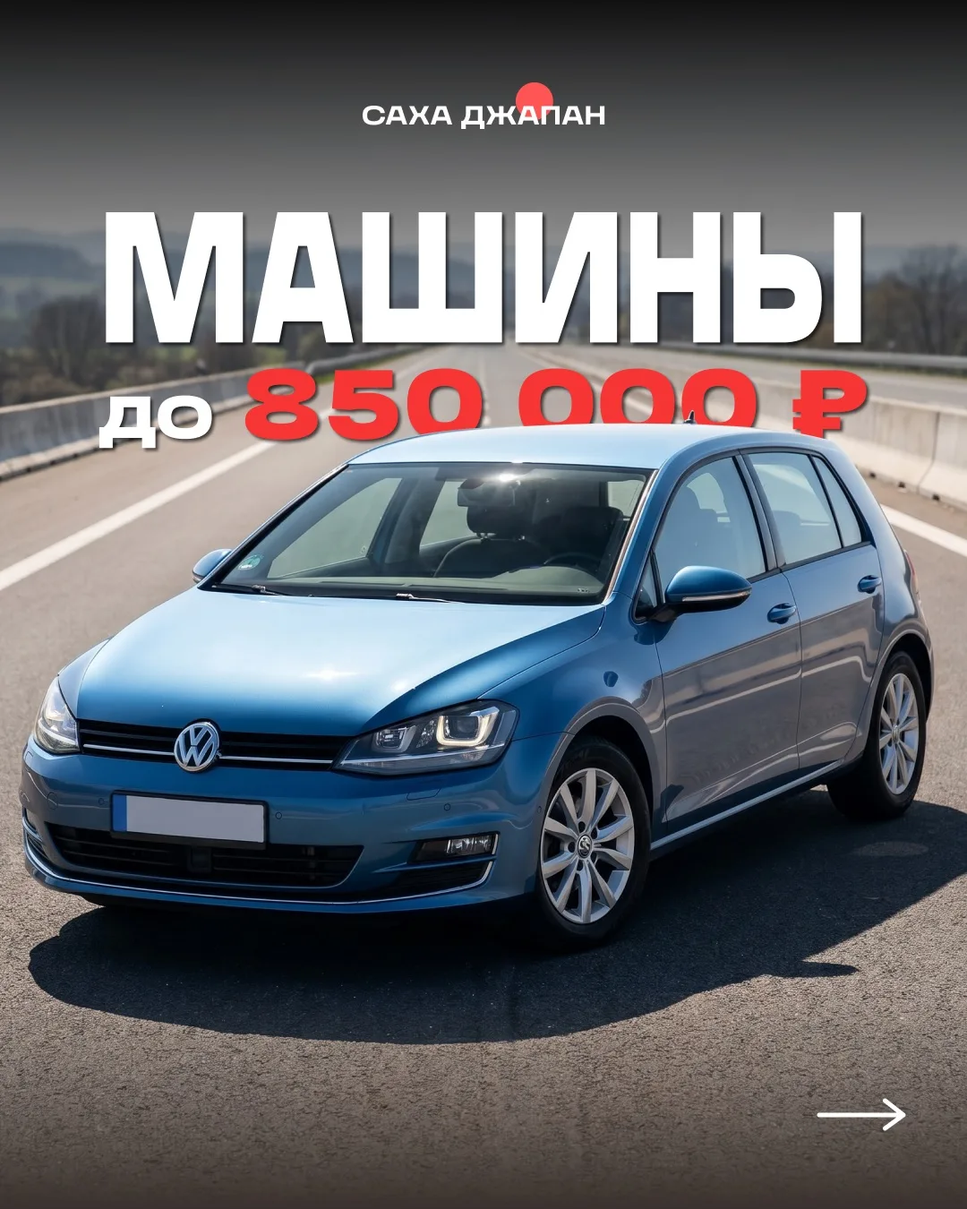 Подборка машин из Японии до 850 000 ₽

Собрали 5 интересных вариантов с японских аукционов. Компактн