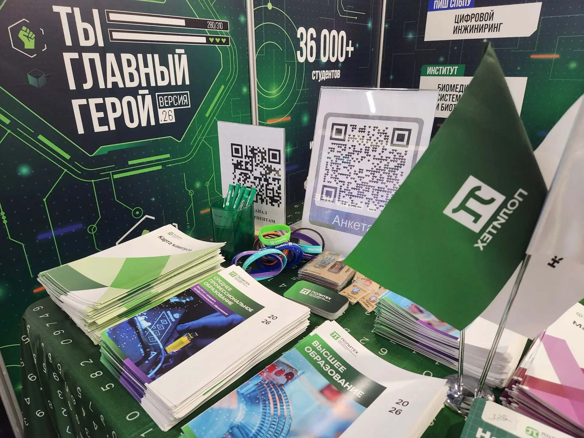 👨🏻‍💻📑 Центр формирования контингента обучающихся Политеха приглашает студентов на л...