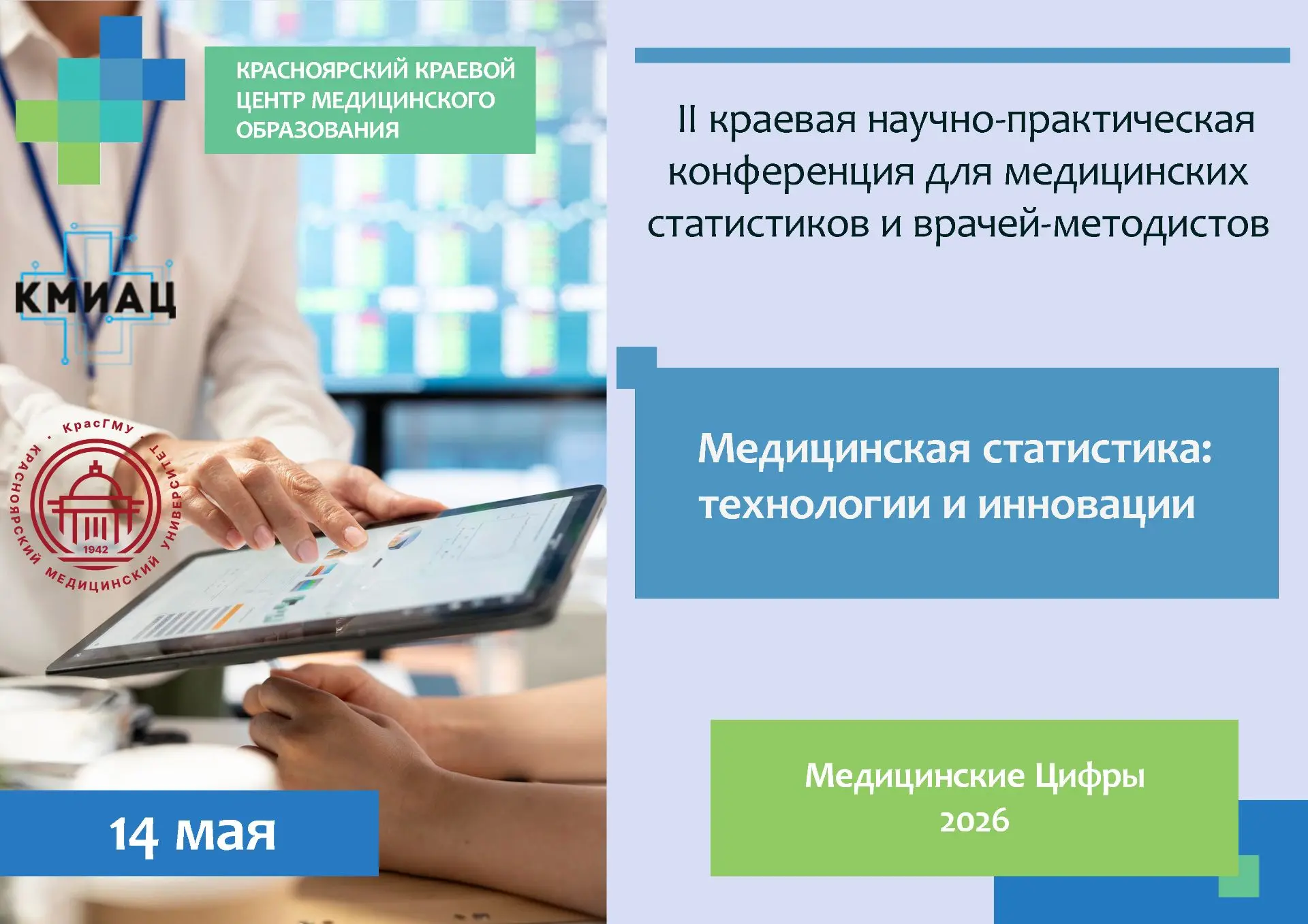 14 мая 2026 года