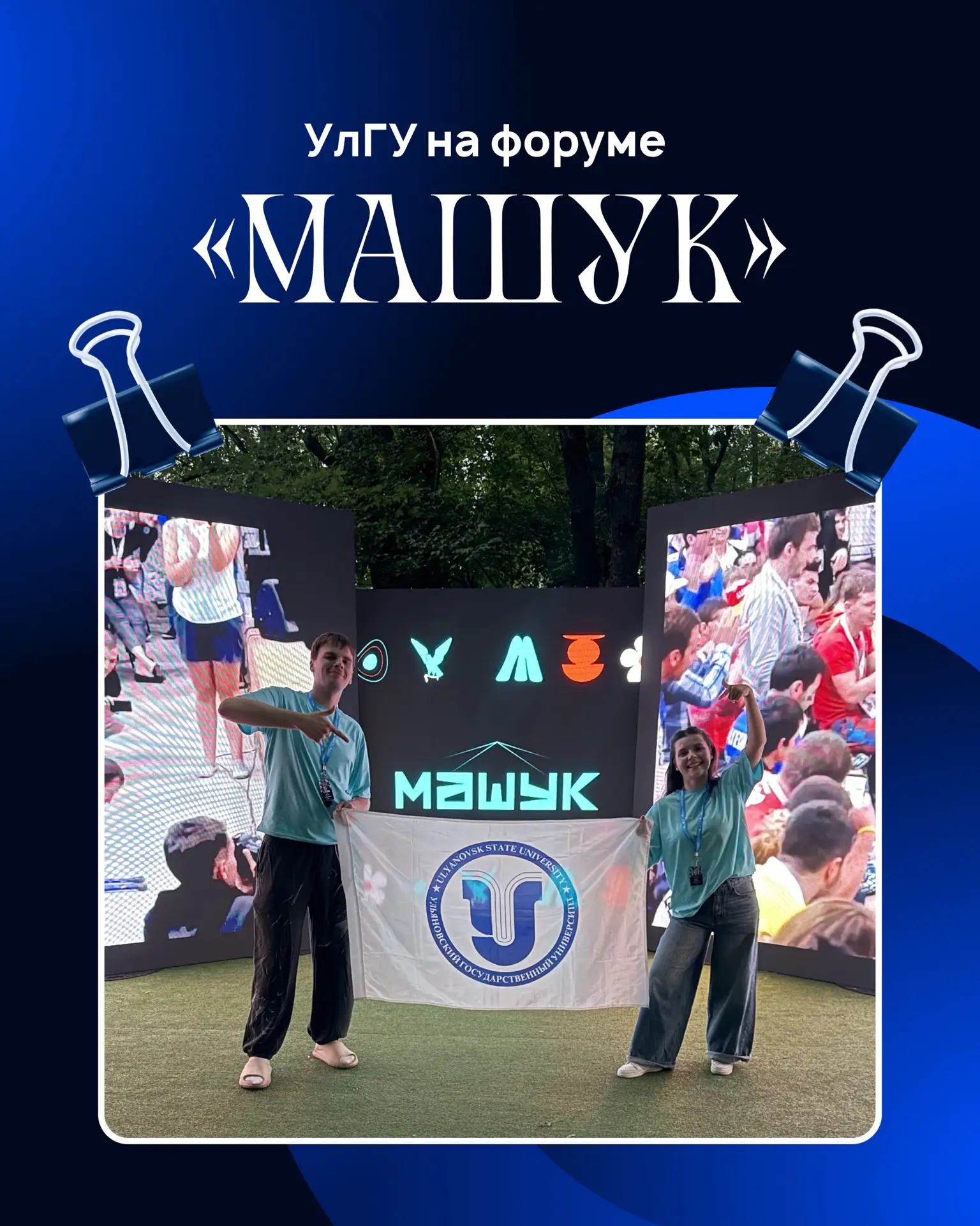 В Пятигорске завершился XVII Всероссийский молодёжный форум «Машук», который собрал бол...