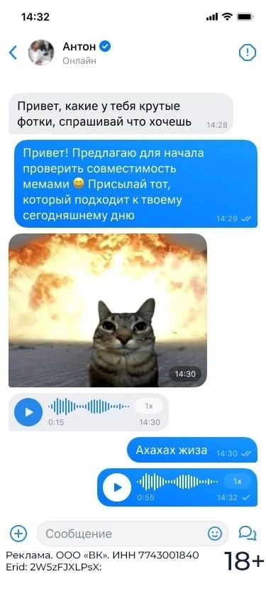 Для тех, кто устал печатать: в VK Знакомствах появилась возможность записать голосовое сообщение или