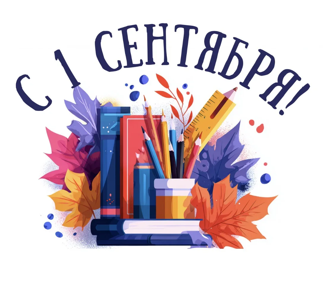 «Уважаемые ученики и родители!»