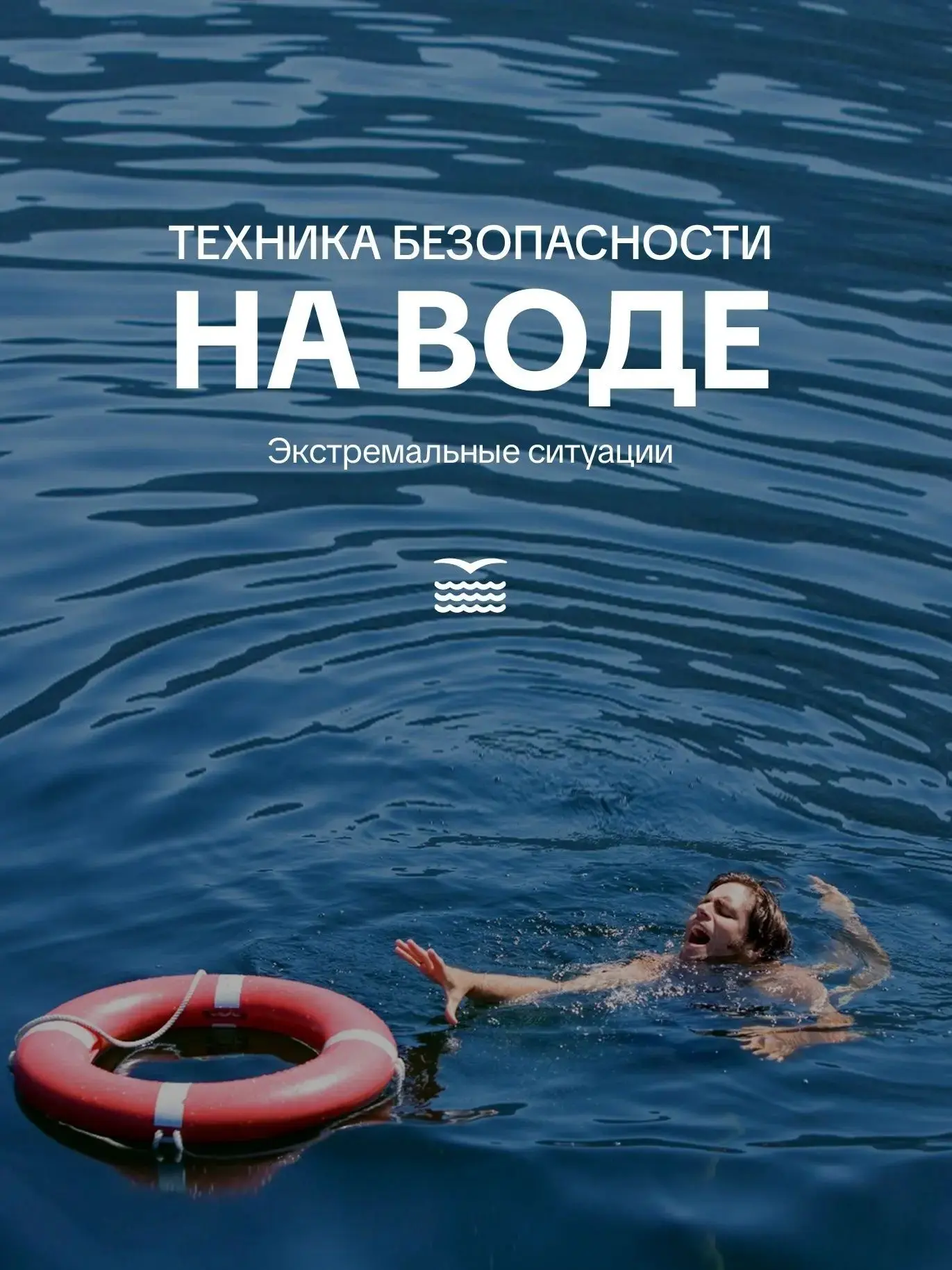 🙏 Эти знания могут спасти жизнь

Теплая погода, установившаяся в Петербурге, так и манит отправитьс