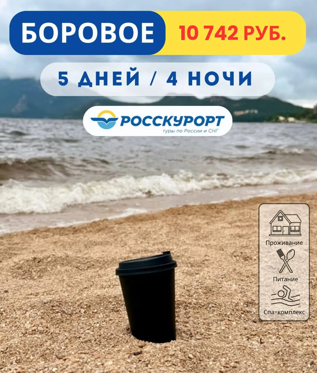 ☀Сказочное #Боровое: отдых на природе 🥰