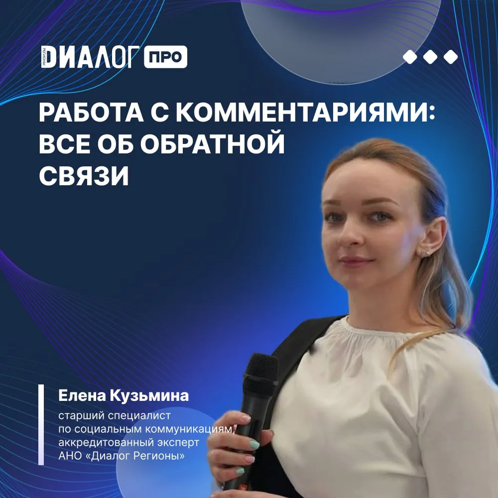 👨‍💻 Команда образовательной платформы «Диалог Про» только провела эфир о медиа и русском языке, и уж