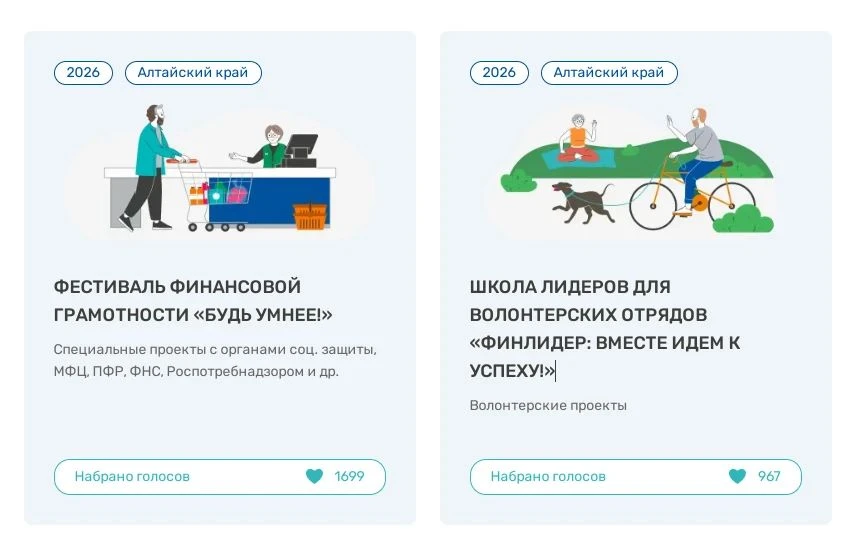 💰 С 1 августа стартовало народное голосование за лучшие региональные практики по финан...