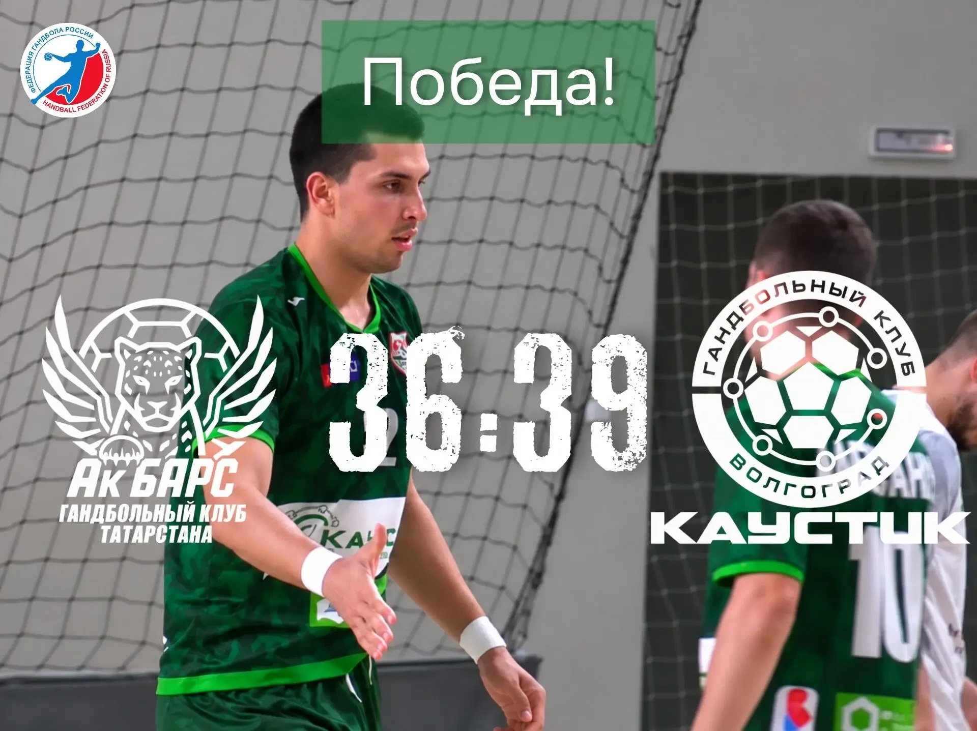 🏐 «Каустик» увез победу из Казани