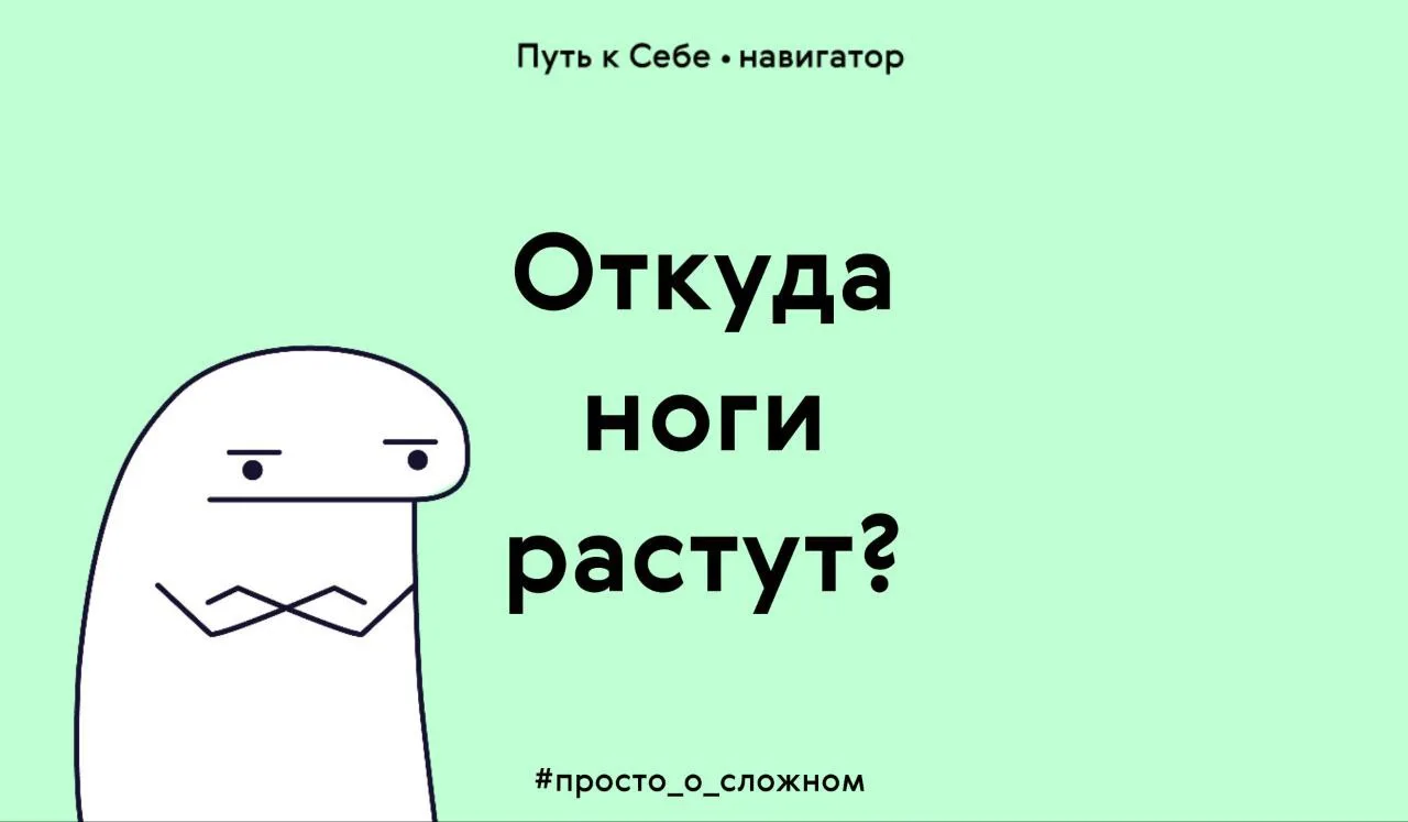 Откуда берется эгоизм? Самое интересное, что у эгоизма два противоположных начала.