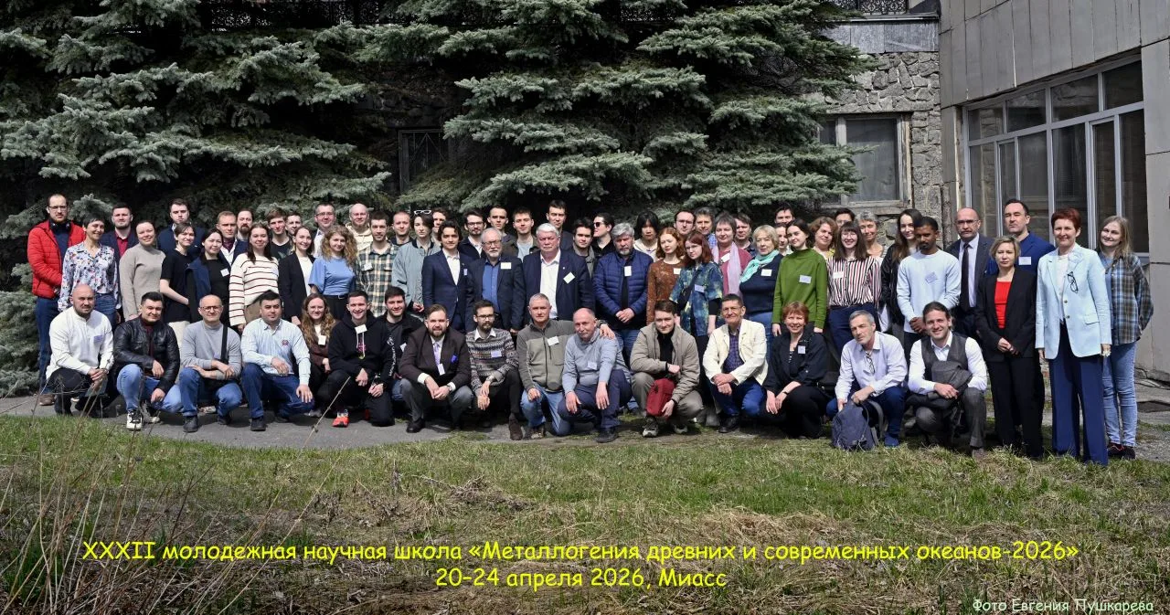 🔬 20–24 апреля 2026 г. в ЮУ ФНЦ МиГ УрО РАН прошла XXXII молодежная научная