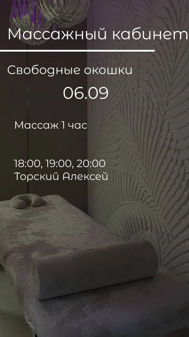 записаться онлайн по ссылке - https://n2087133.yclients.com/