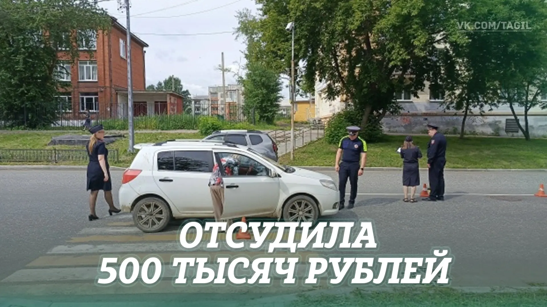 74-летняя жительница Нижнего Тагила получит 500 тысяч рублей компенсации от 75-летнего ...