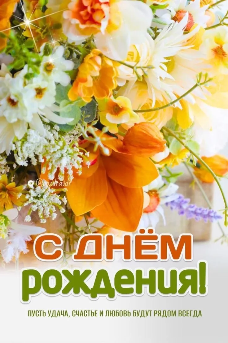 ПОЗДРАВЛЯЕМ!