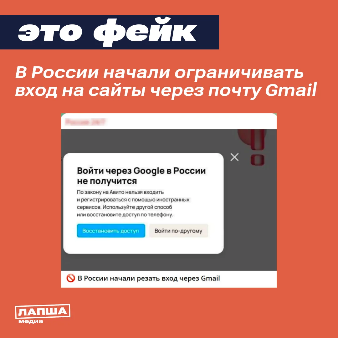 Россиянам начали запрещать вход через Gmail после принятия нового закона, пишут в Сети. Якобы теперь