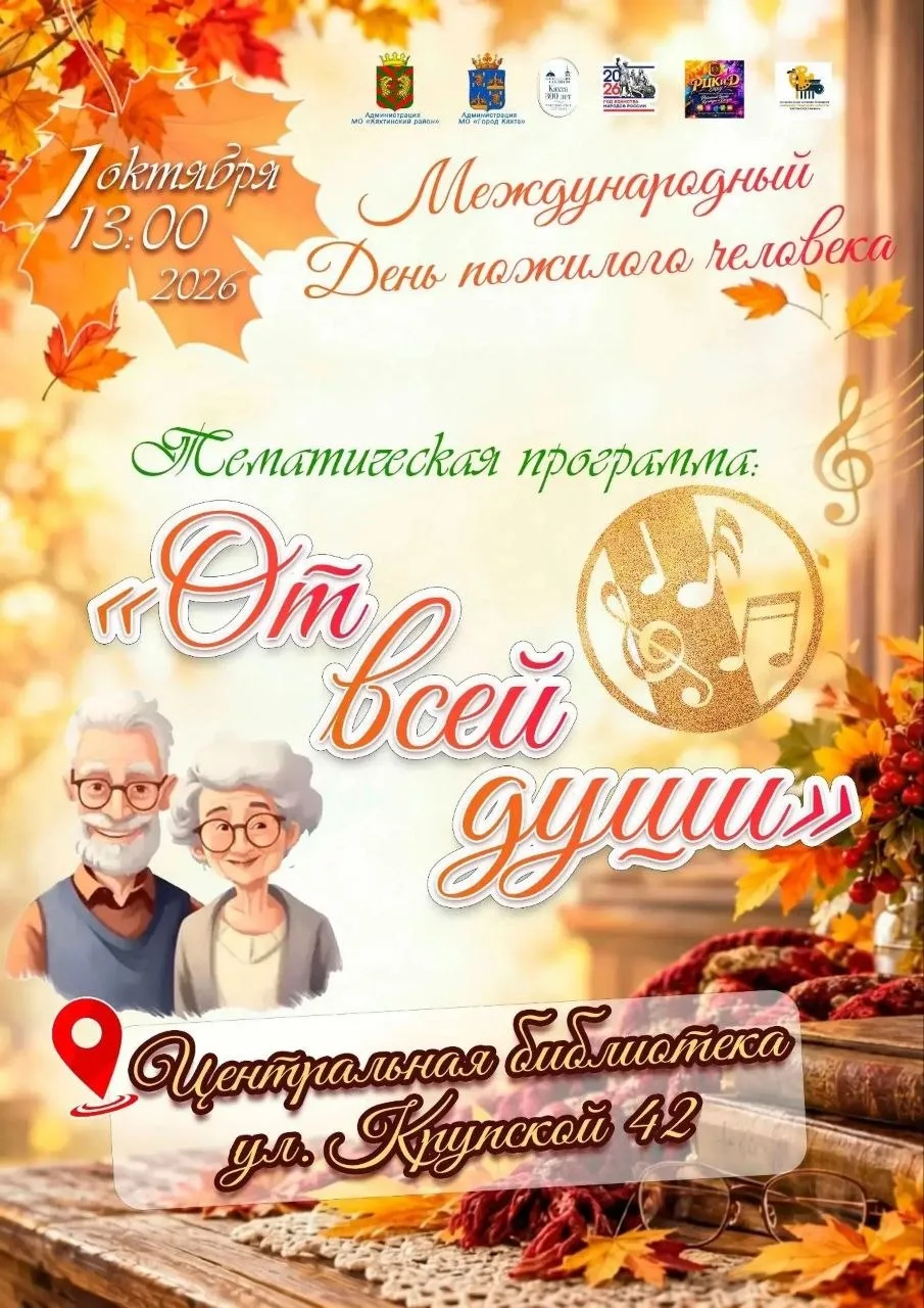 От всей души: приглашаем на праздник в библиотеку!