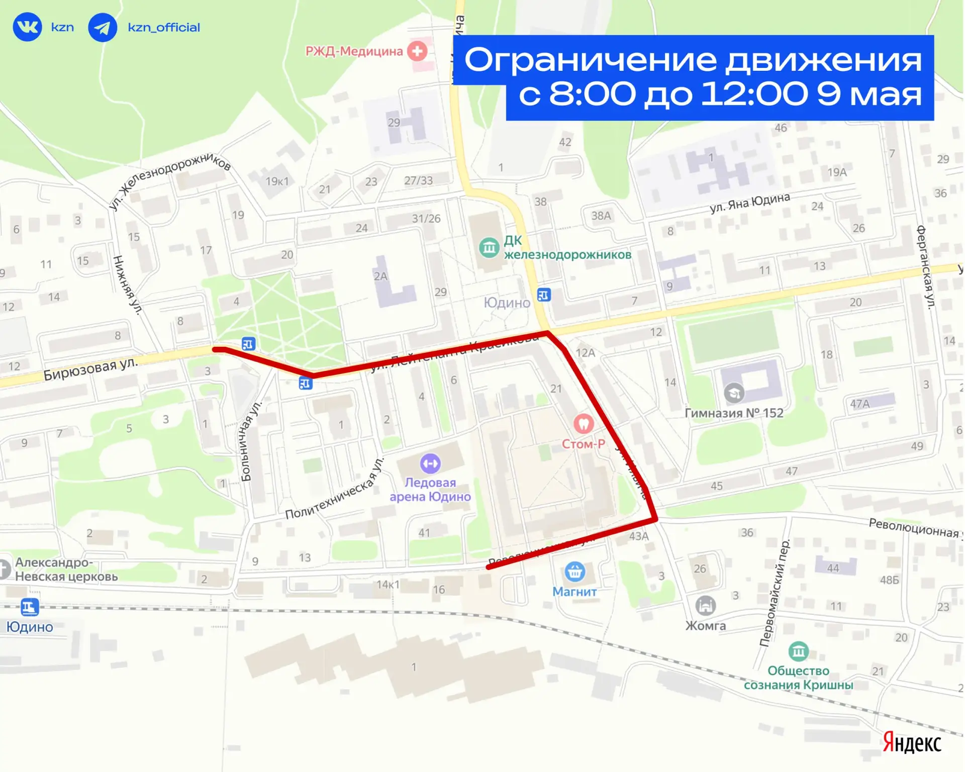 Планируем поездки этой недели заранее ⏳  В Казани началась подготовка к празднованию Дня Великой Поб