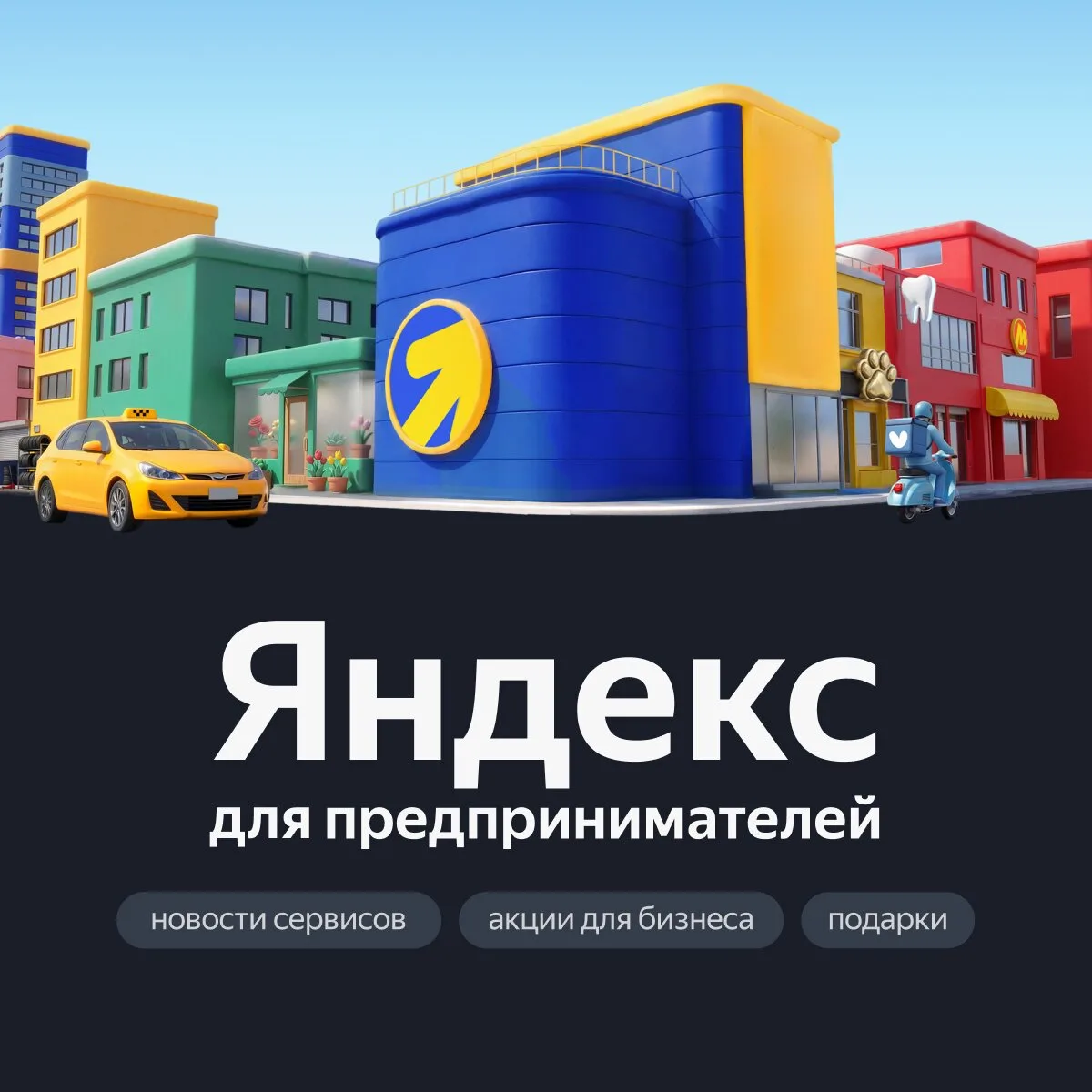 Что полезного для бизнеса вы пропустили?