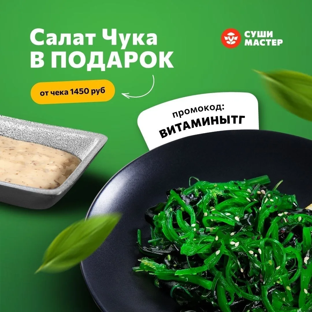 Прокачай свой заказ витаминами💚