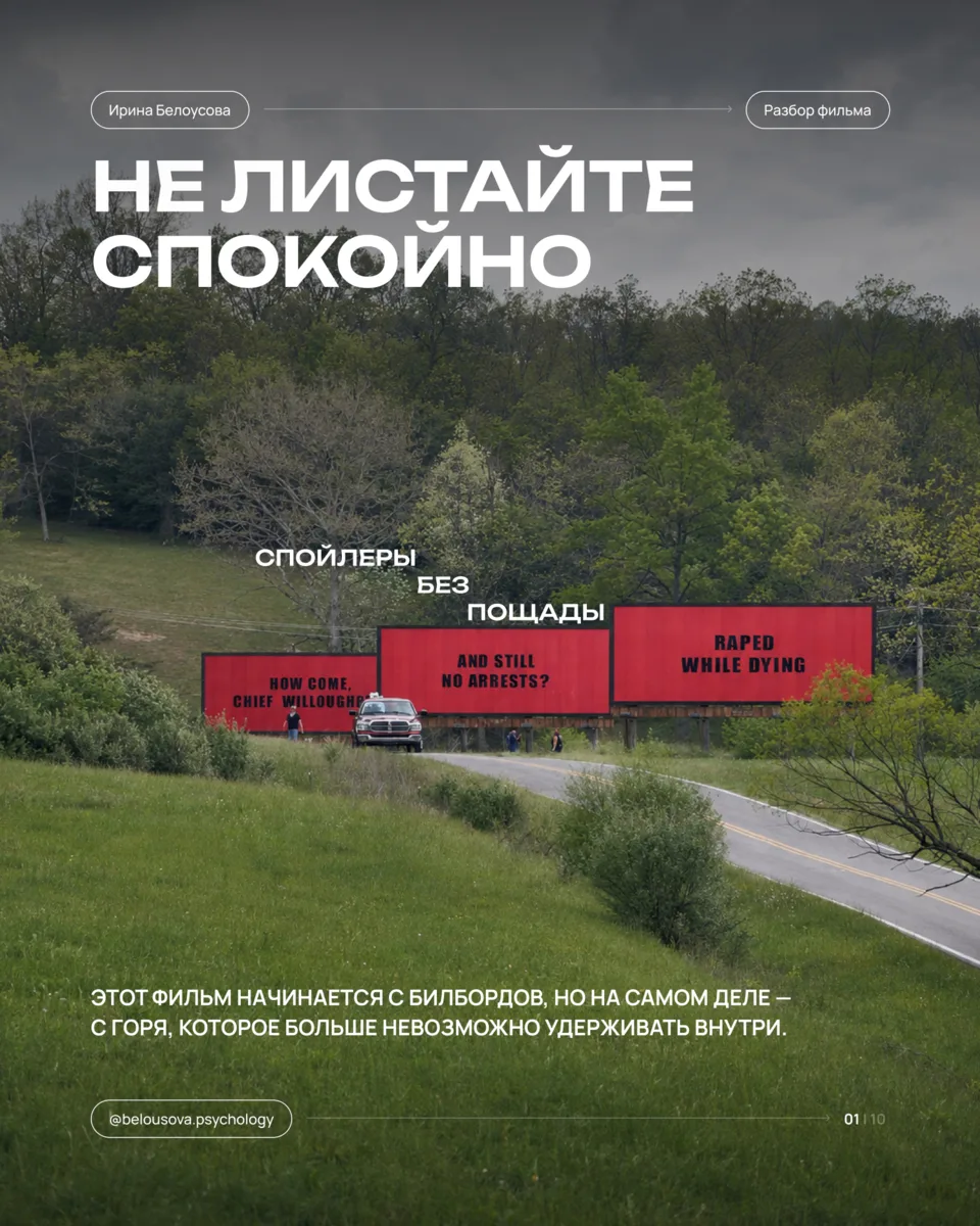 Хорошее кино: «Три билборда на границе Эббингтона, Миссури»