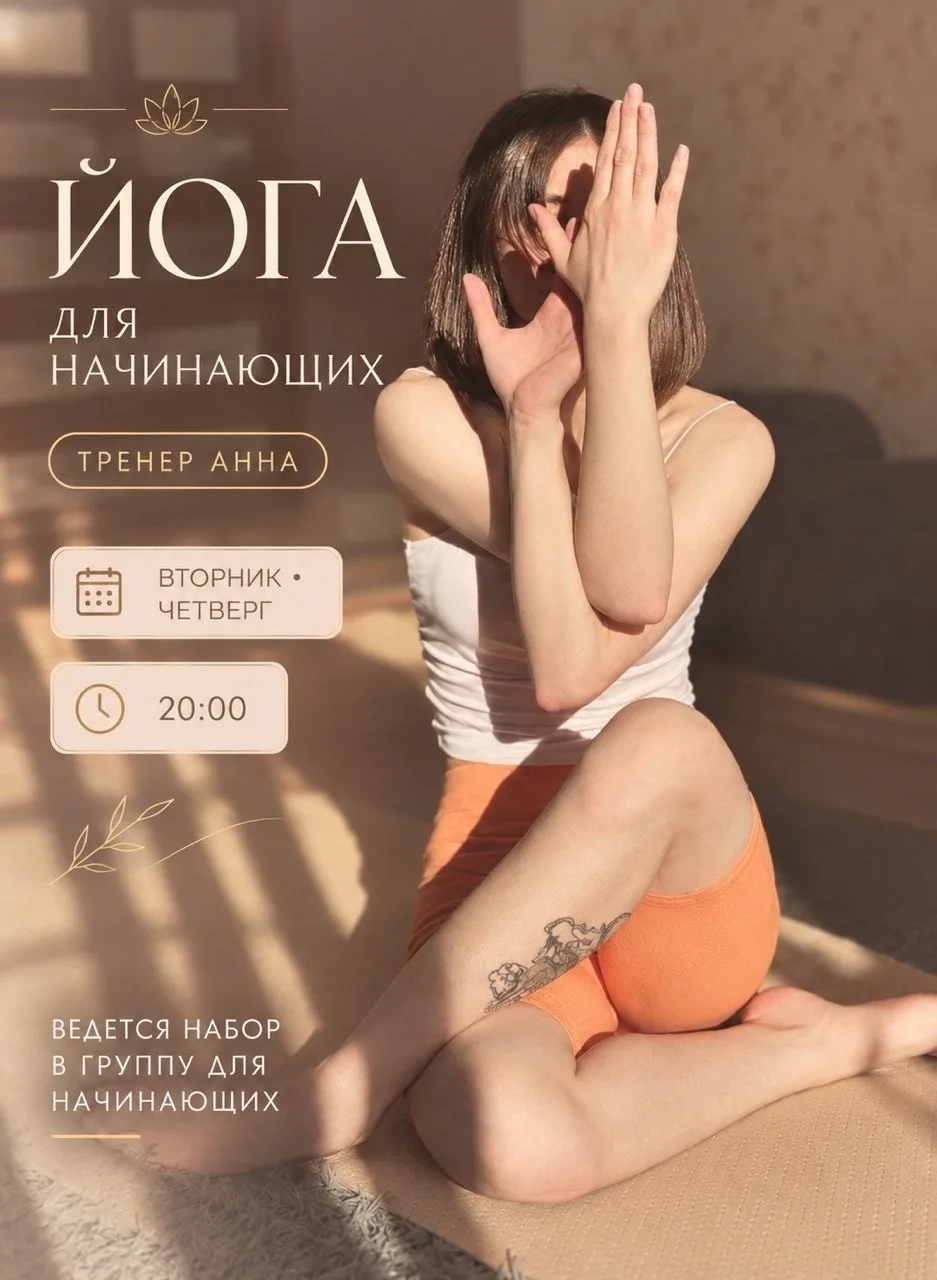 ГРУППОВАЯ ЙОГА ДЛЯ НАЧИНАЮЩИХ. МЯГКИЙ СТАРТ БЕЗ БОЛИ И СТЕСНЕНИЯ🧘‍♀