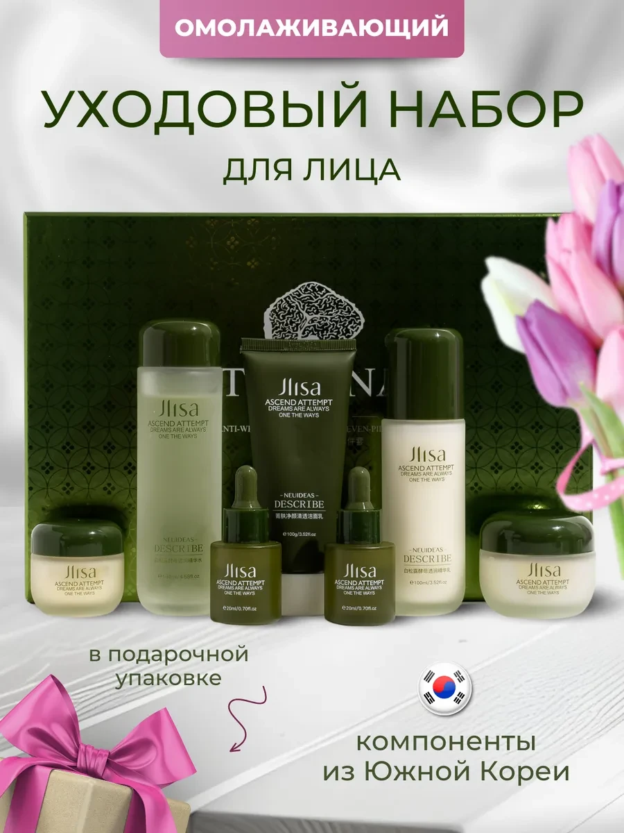 ⚡️ Подарочный набор косметики, BoomBeaty