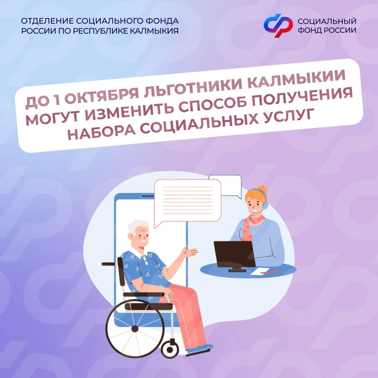 Соцпакет или деньги? Что выбрать льготнику Калмыкии