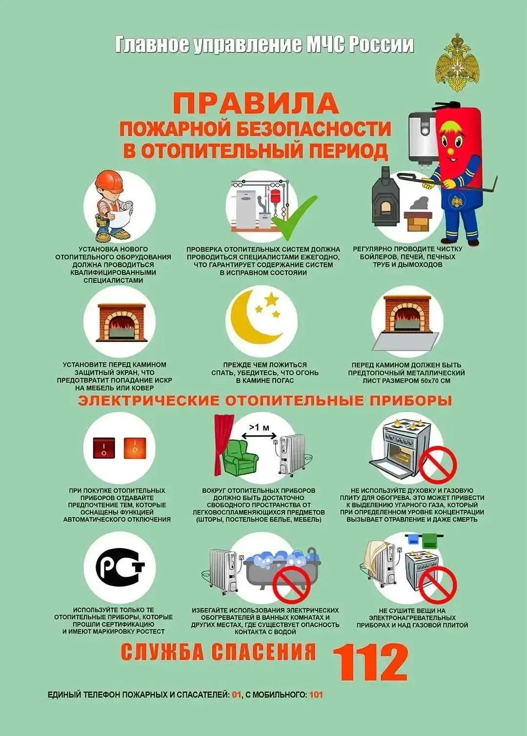 📣Будьте осторожны с
