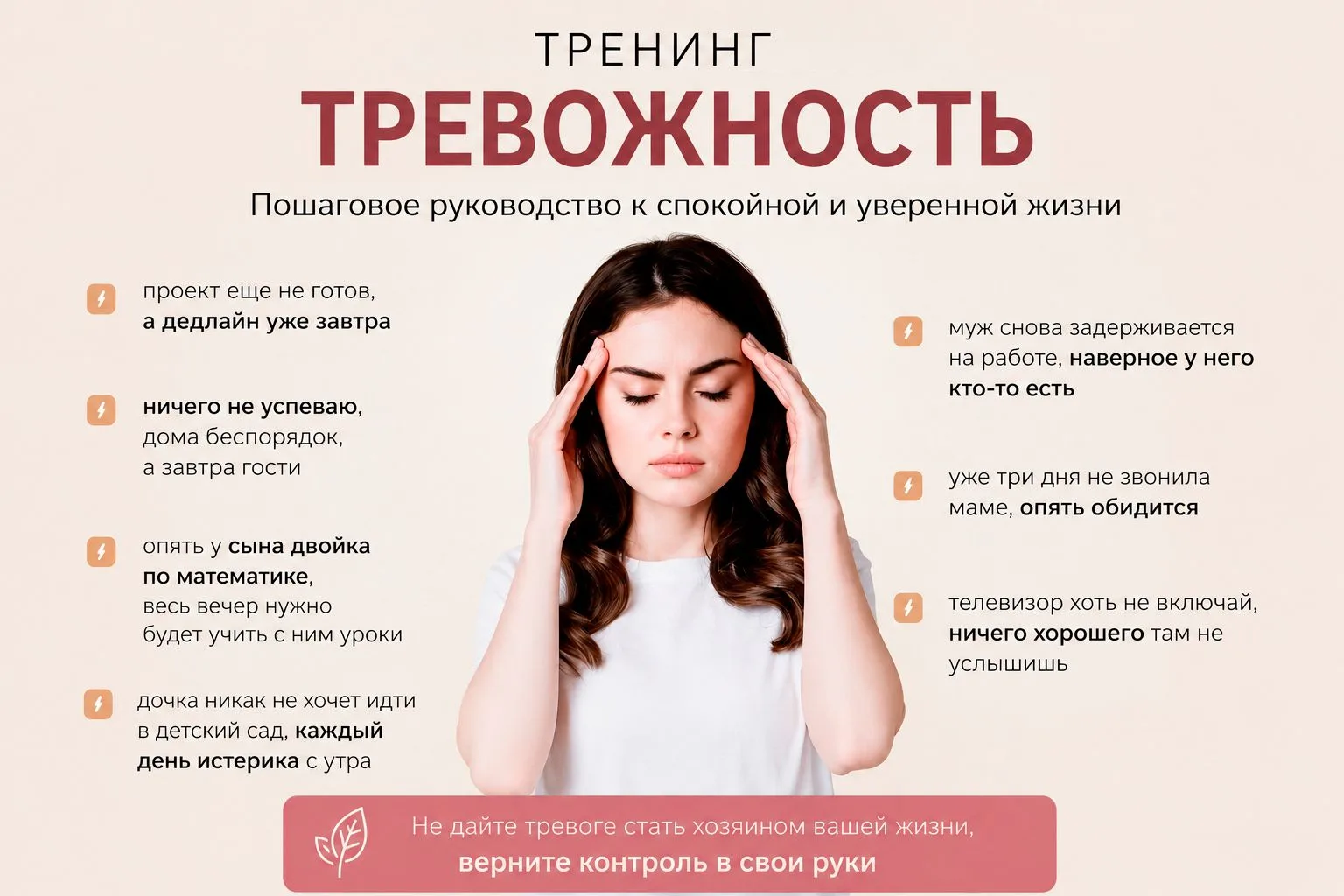 Тренинг ТРЕВОЖНОСТЬ 🌿 

Пошаговое руководство к спокойной жизни

📅  14 июня
🕓 16:00

Если тревога