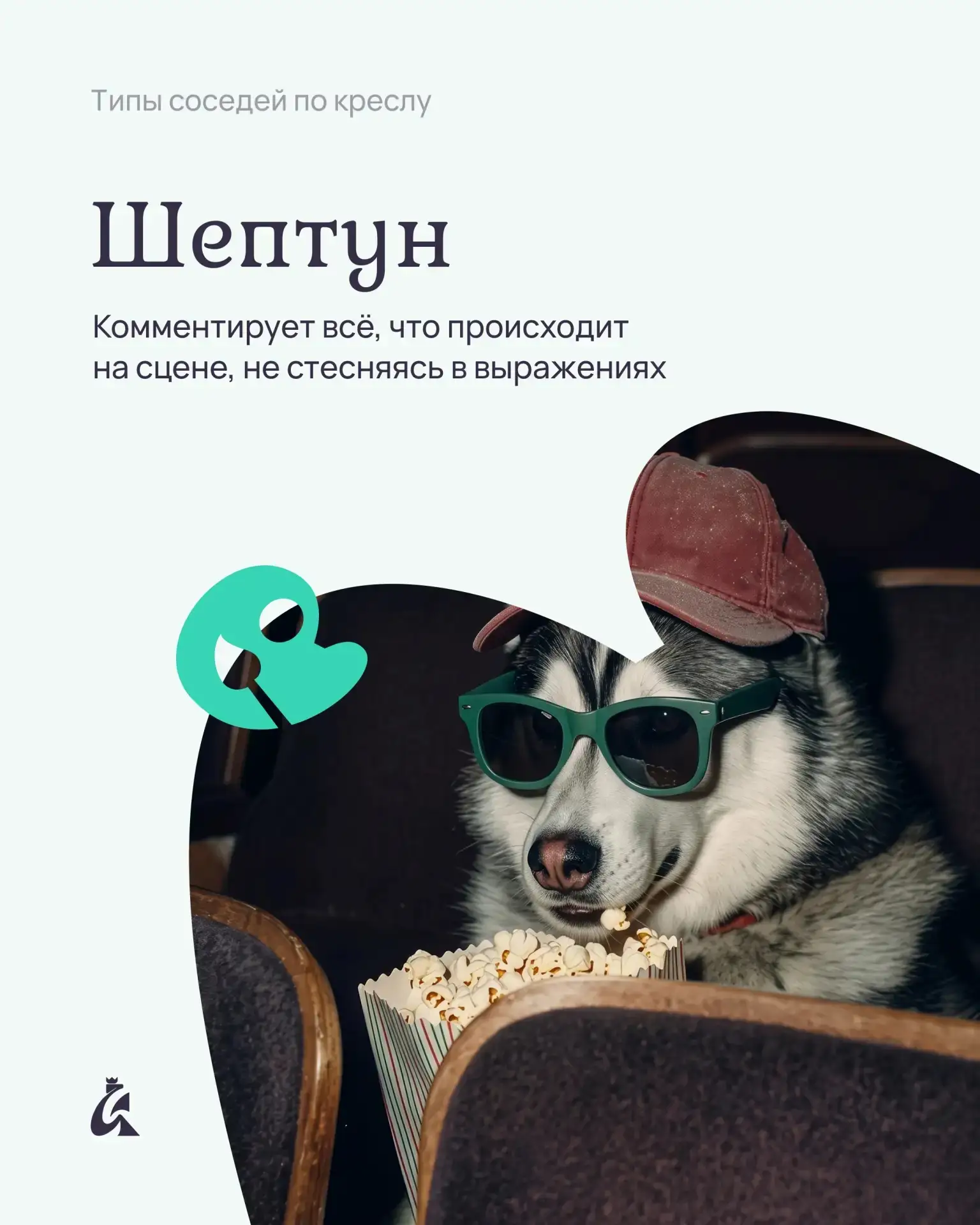 — Уже антракт?