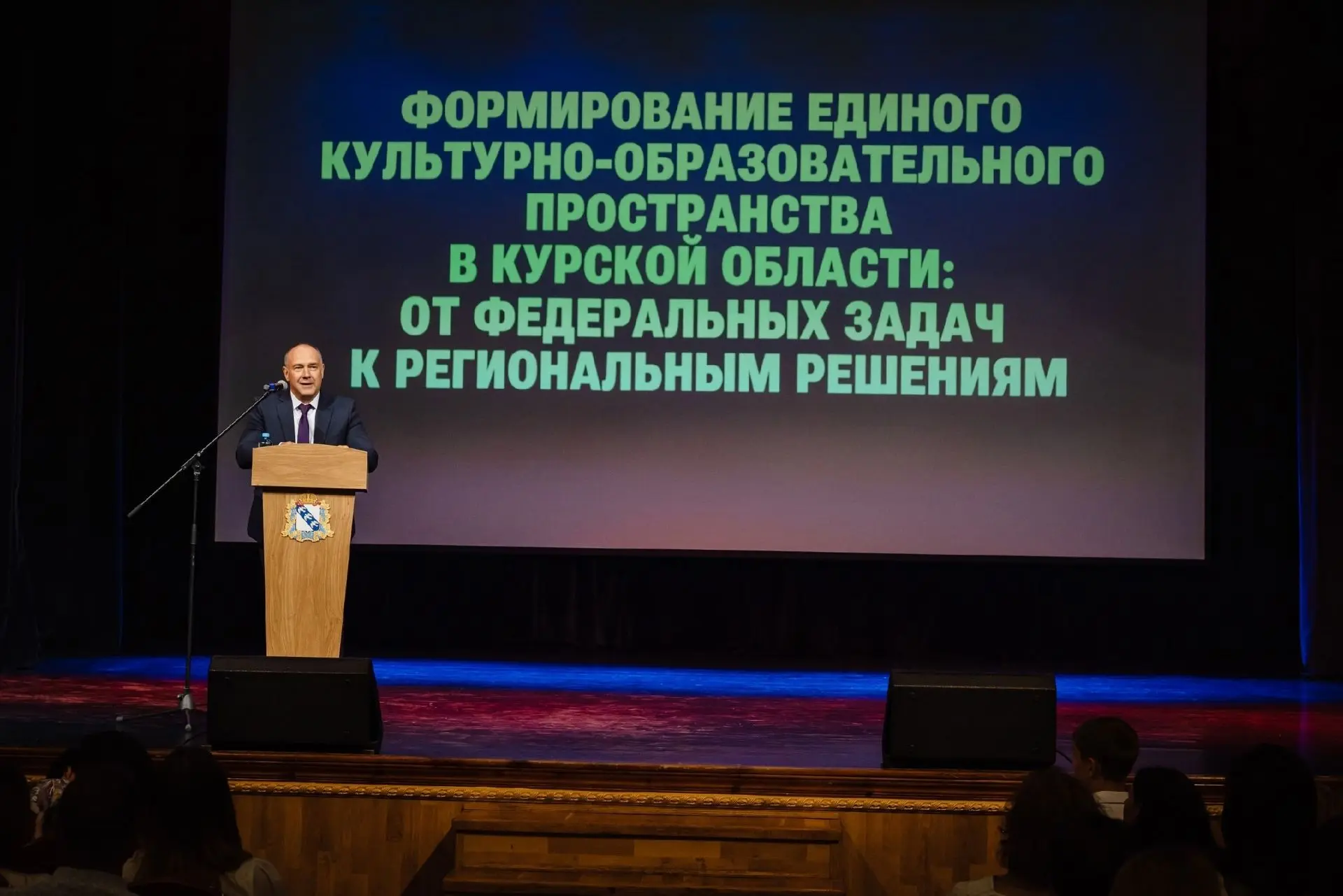 ✨️26 августа в Курской государственной филармонии состоялось ежегодное совещание работн...